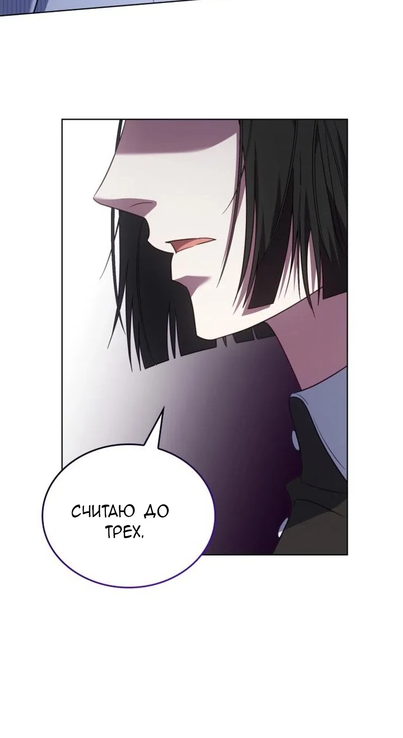 Страница 89 главы 20 манги Говоря словами особого брачного контракта / In a Special Contract's Name