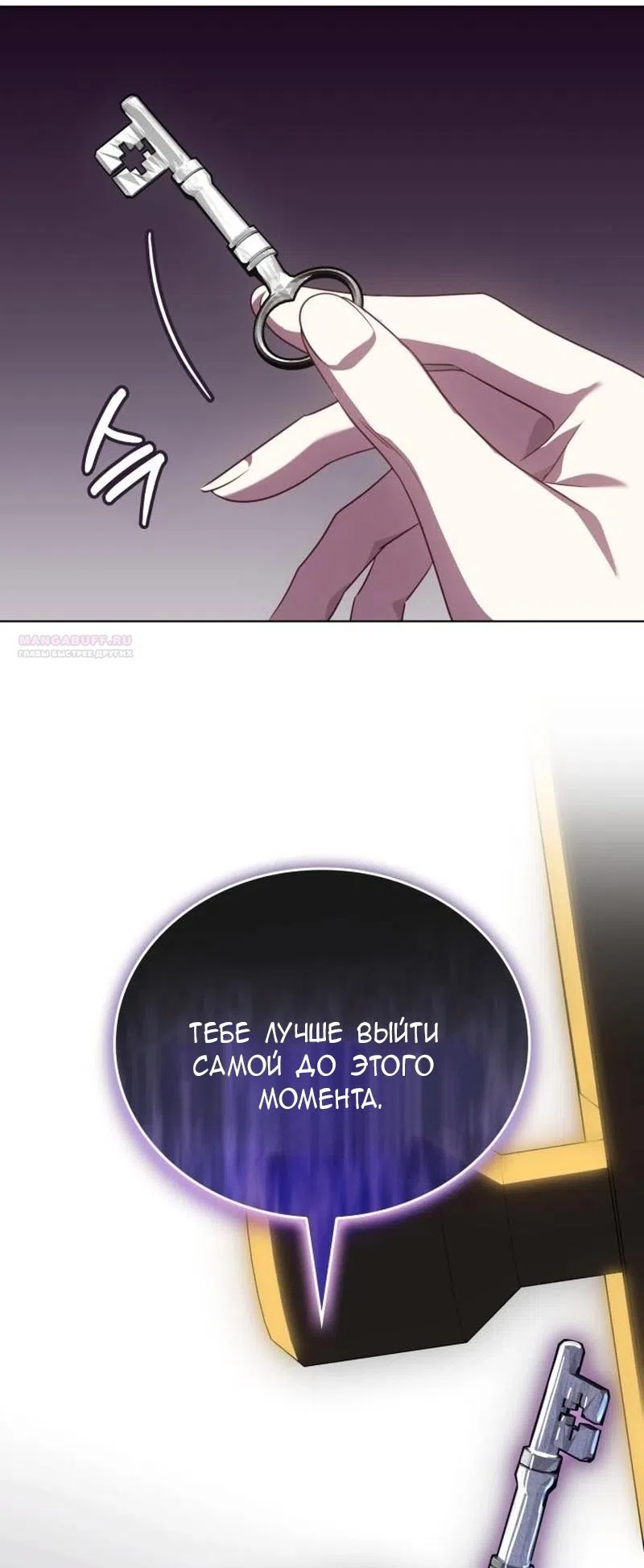 Страница 90 главы 20 манги Говоря словами особого брачного контракта / In a Special Contract's Name