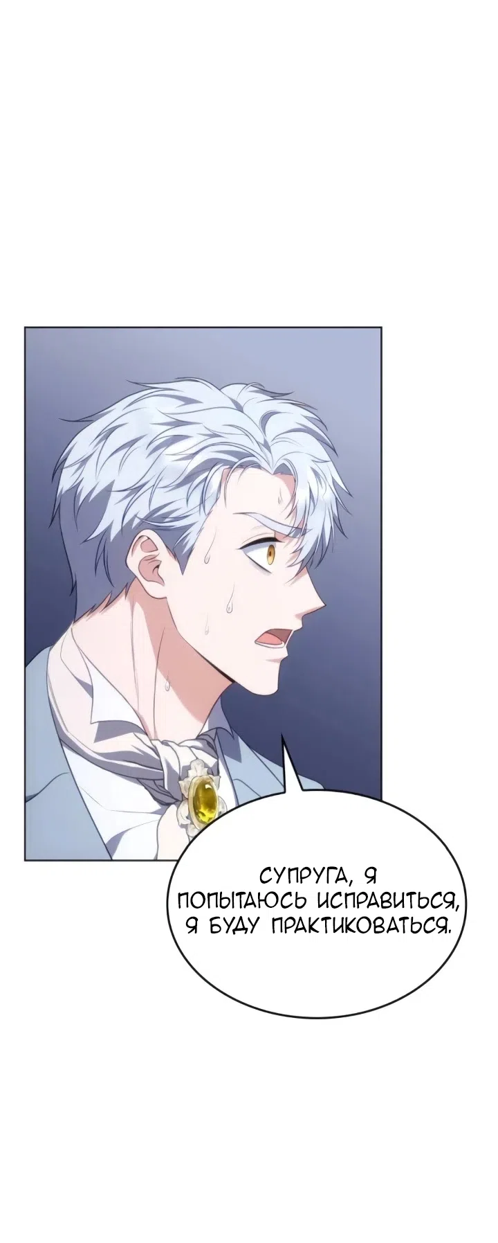 Страница 5 главы 26 манги Говоря словами особого брачного контракта / In a Special Contract's Name