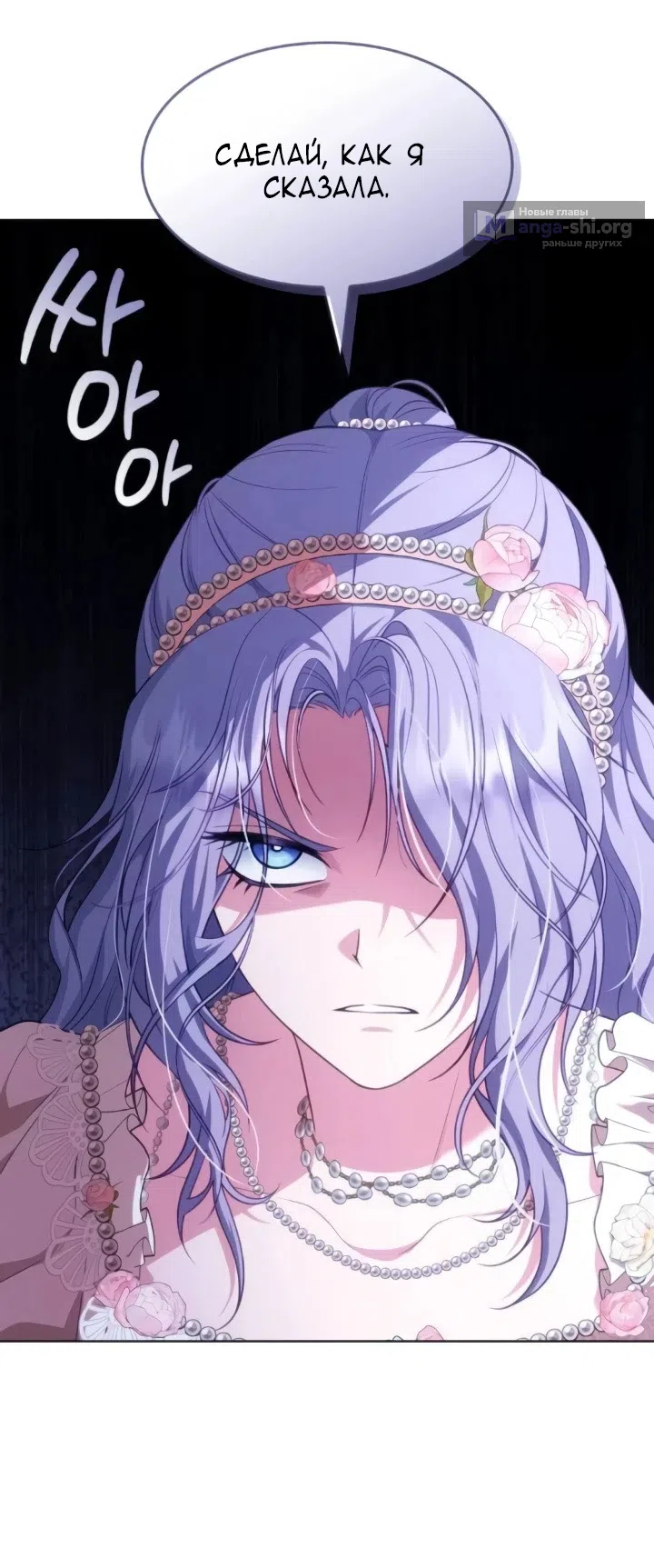 Страница 8 главы 26 манги Говоря словами особого брачного контракта / In a Special Contract's Name