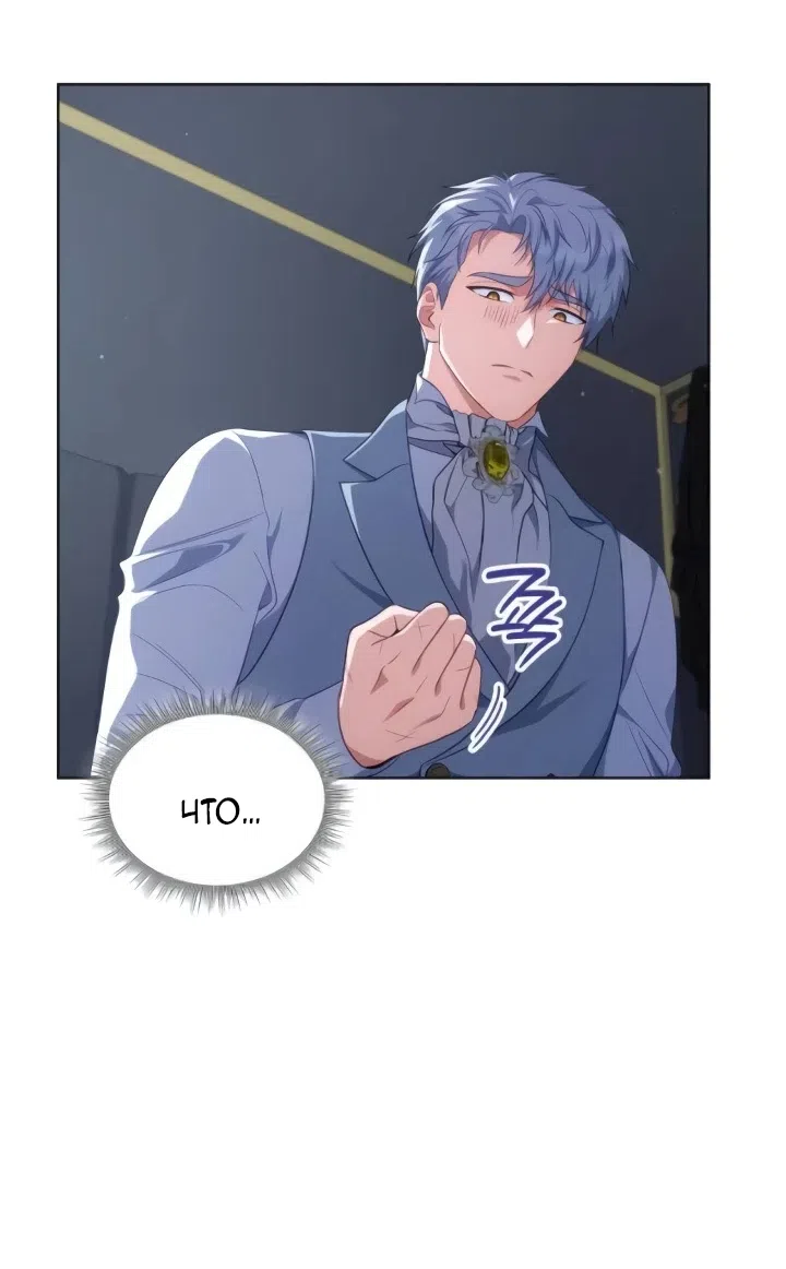 Страница 11 главы 26 манги Говоря словами особого брачного контракта / In a Special Contract's Name