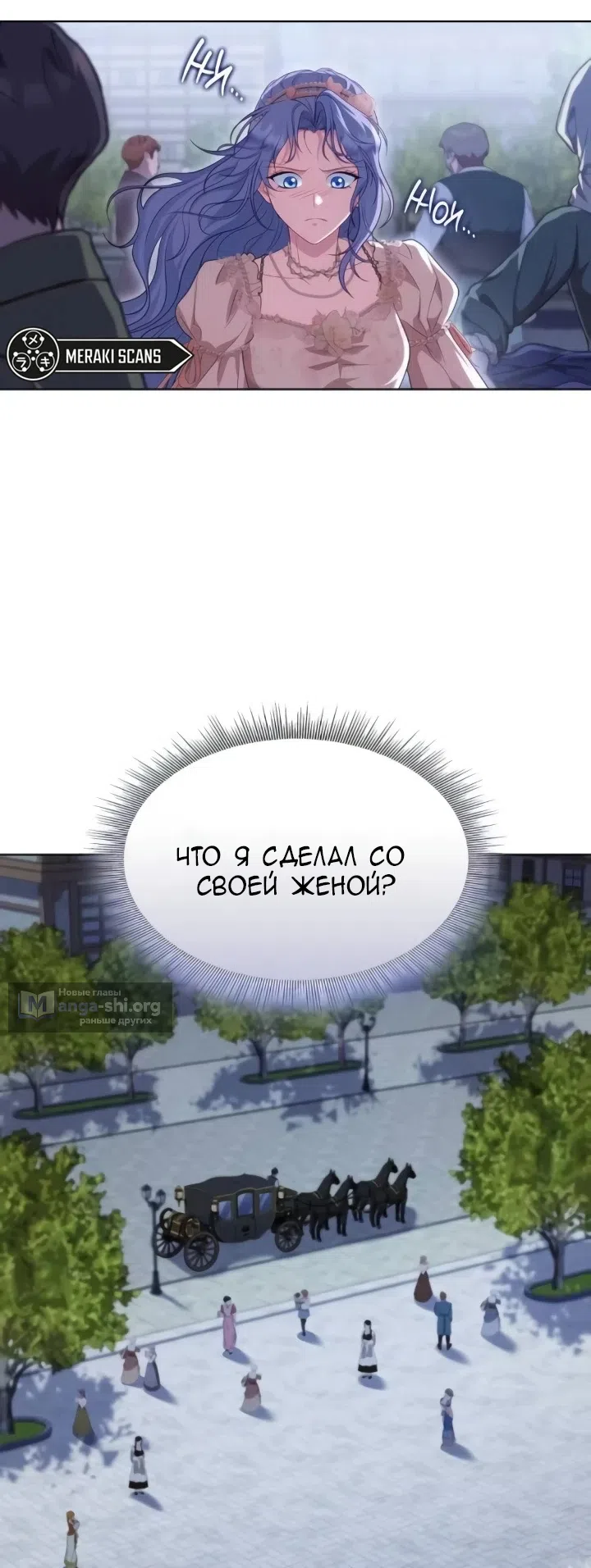 Страница 12 главы 26 манги Говоря словами особого брачного контракта / In a Special Contract's Name