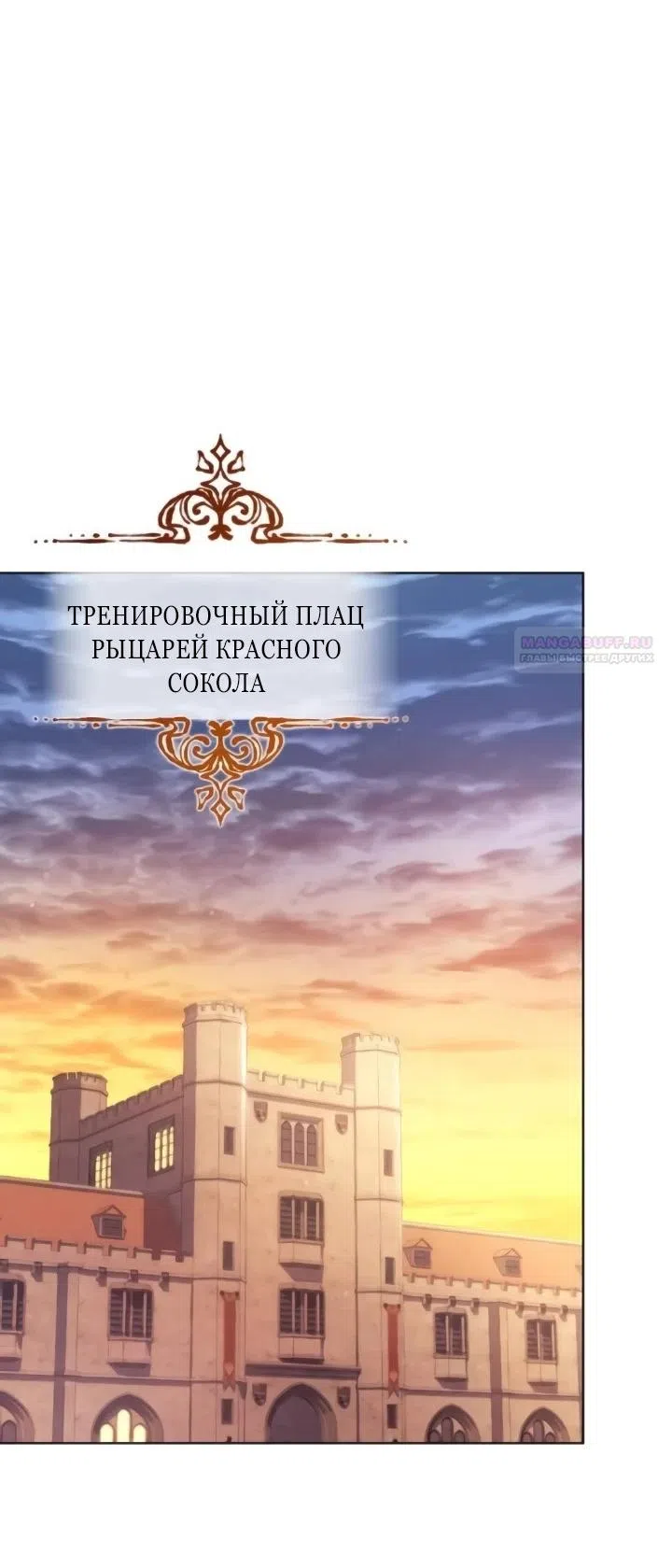 Страница 14 главы 26 манги Говоря словами особого брачного контракта / In a Special Contract's Name