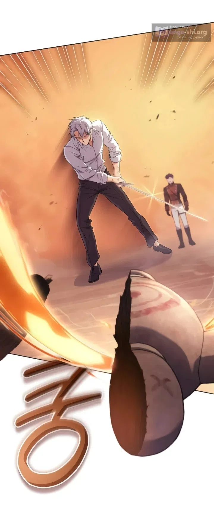 Страница 16 главы 26 манги Говоря словами особого брачного контракта / In a Special Contract's Name