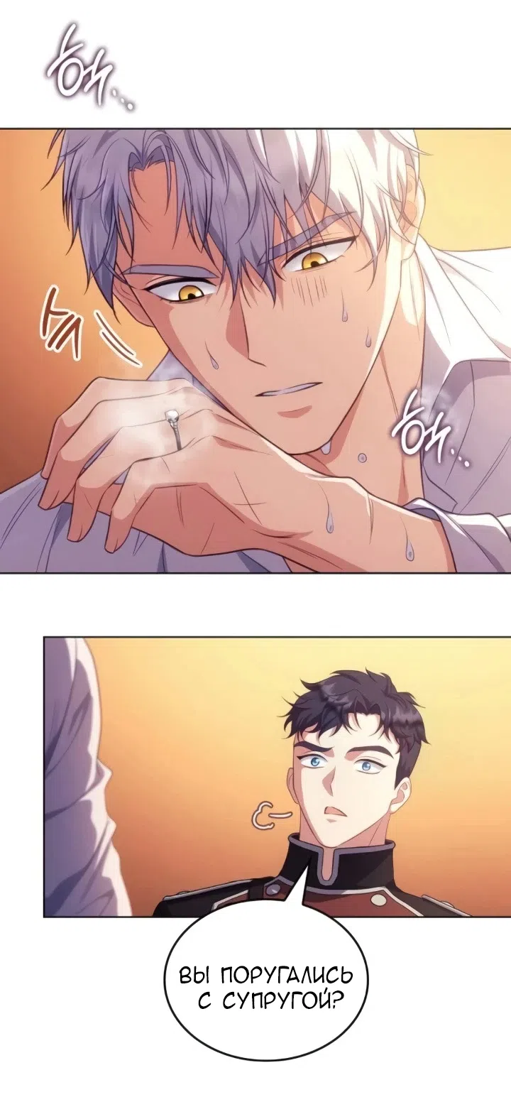 Страница 17 главы 26 манги Говоря словами особого брачного контракта / In a Special Contract's Name