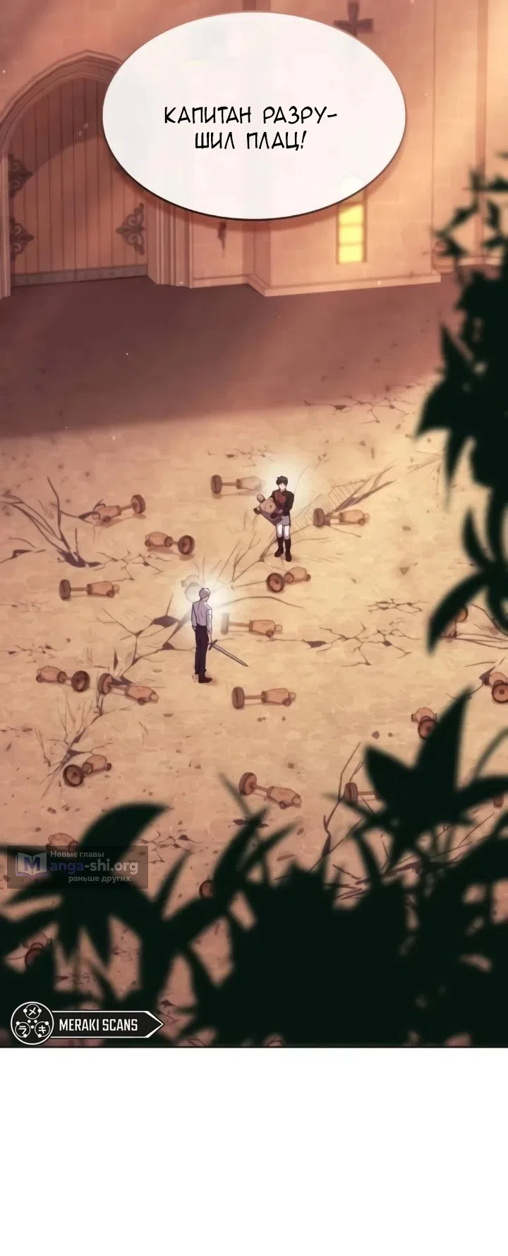 Страница 19 главы 26 манги Говоря словами особого брачного контракта / In a Special Contract's Name