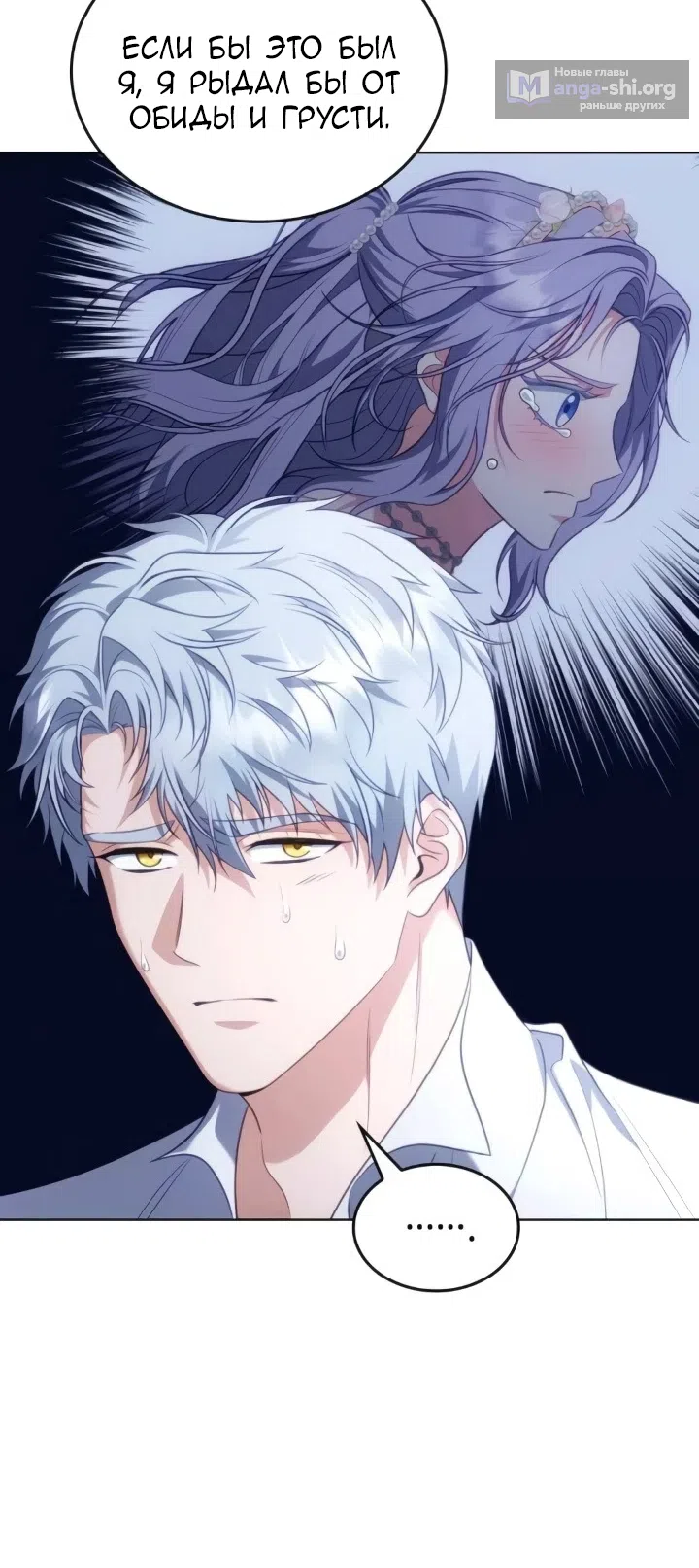 Страница 23 главы 26 манги Говоря словами особого брачного контракта / In a Special Contract's Name