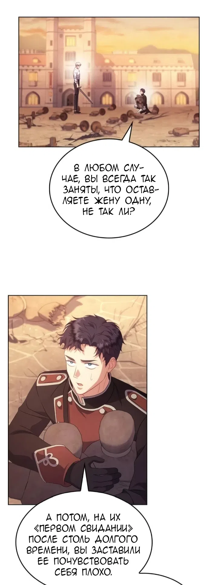 Страница 25 главы 26 манги Говоря словами особого брачного контракта / In a Special Contract's Name
