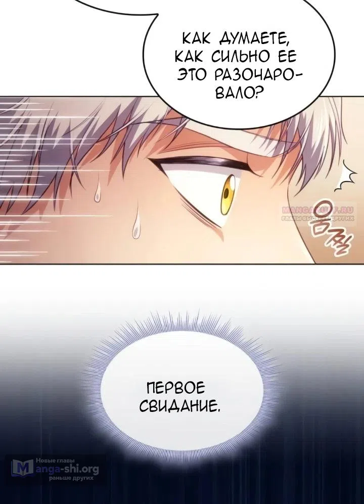 Страница 26 главы 26 манги Говоря словами особого брачного контракта / In a Special Contract's Name