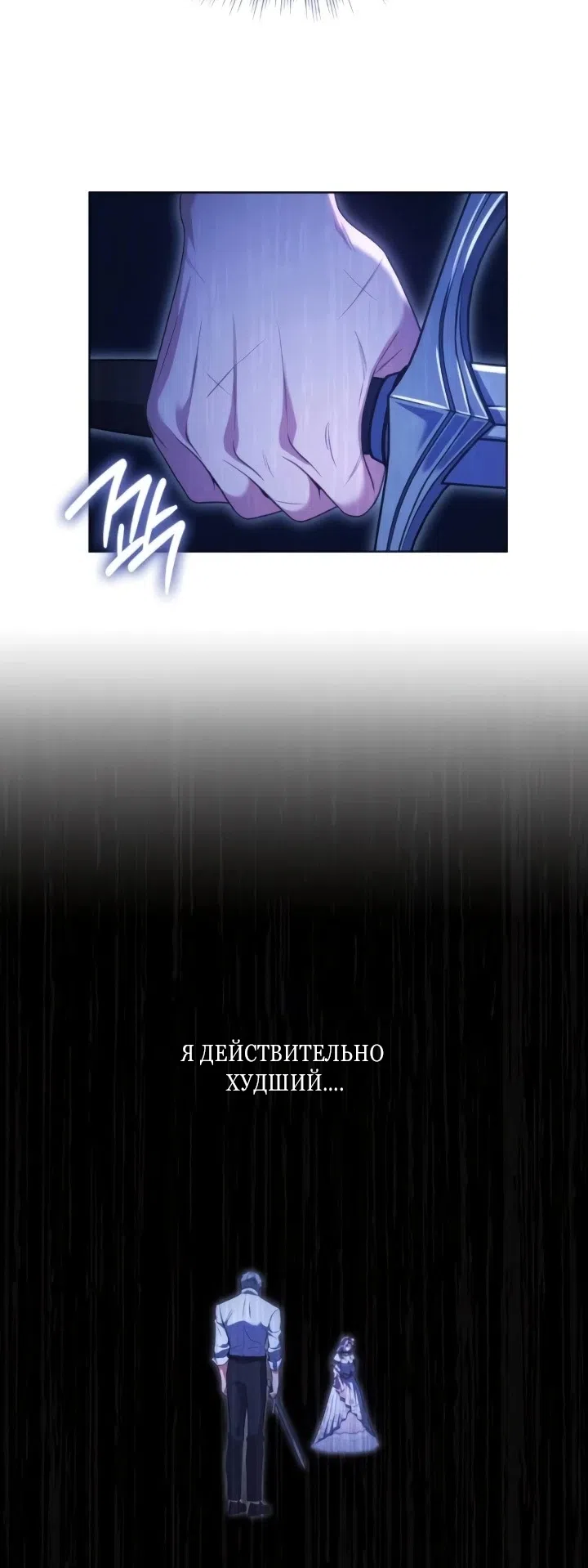 Страница 29 главы 26 манги Говоря словами особого брачного контракта / In a Special Contract's Name