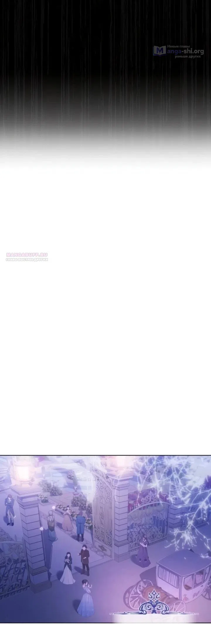 Страница 30 главы 26 манги Говоря словами особого брачного контракта / In a Special Contract's Name