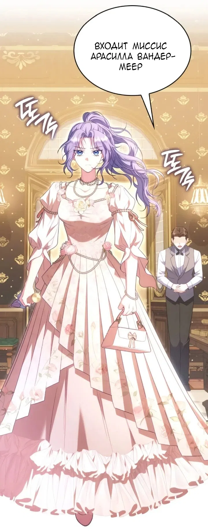 Страница 32 главы 26 манги Говоря словами особого брачного контракта / In a Special Contract's Name