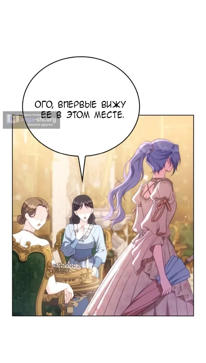 Страница 33 главы 26 манги Говоря словами особого брачного контракта / In a Special Contract's Name
