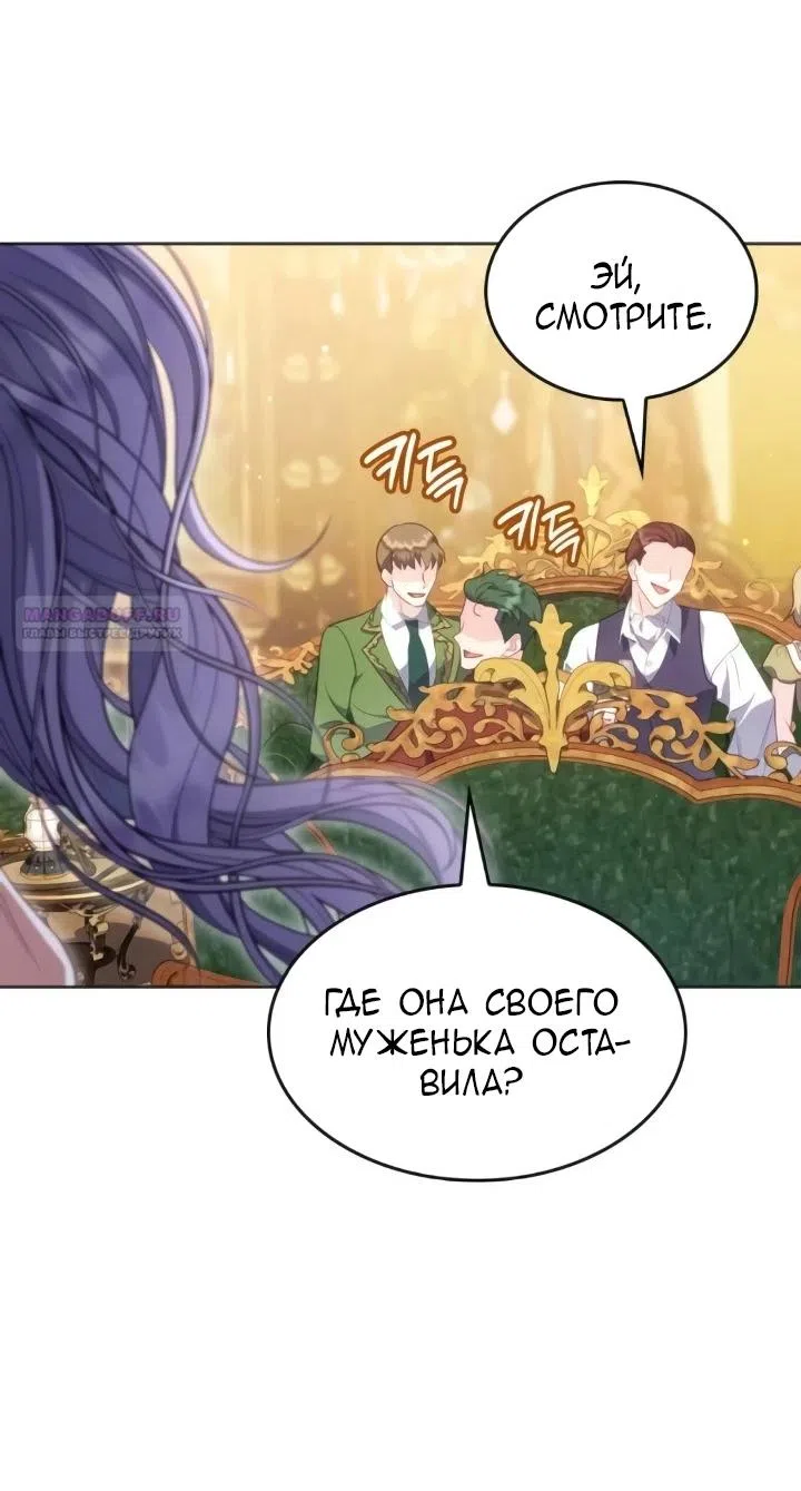 Страница 34 главы 26 манги Говоря словами особого брачного контракта / In a Special Contract's Name