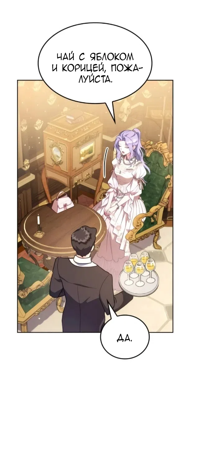 Страница 35 главы 26 манги Говоря словами особого брачного контракта / In a Special Contract's Name