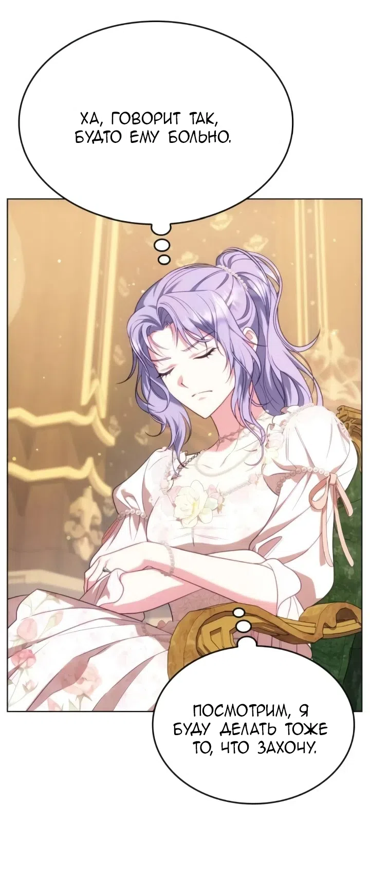 Страница 36 главы 26 манги Говоря словами особого брачного контракта / In a Special Contract's Name