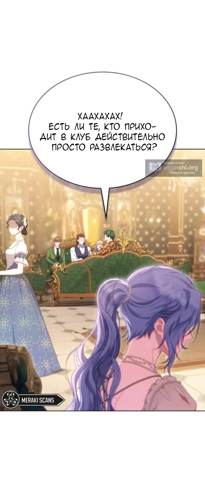 Страница 37 главы 26 манги Говоря словами особого брачного контракта / In a Special Contract's Name