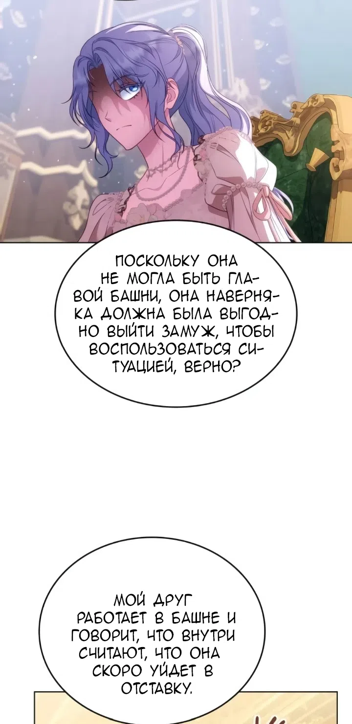 Страница 39 главы 26 манги Говоря словами особого брачного контракта / In a Special Contract's Name