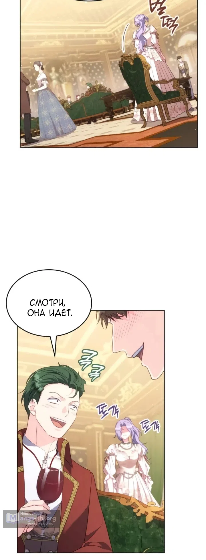 Страница 40 главы 26 манги Говоря словами особого брачного контракта / In a Special Contract's Name