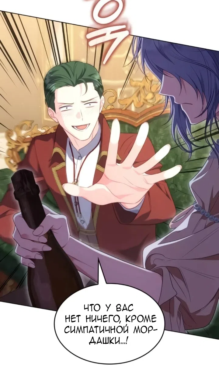 Страница 43 главы 26 манги Говоря словами особого брачного контракта / In a Special Contract's Name