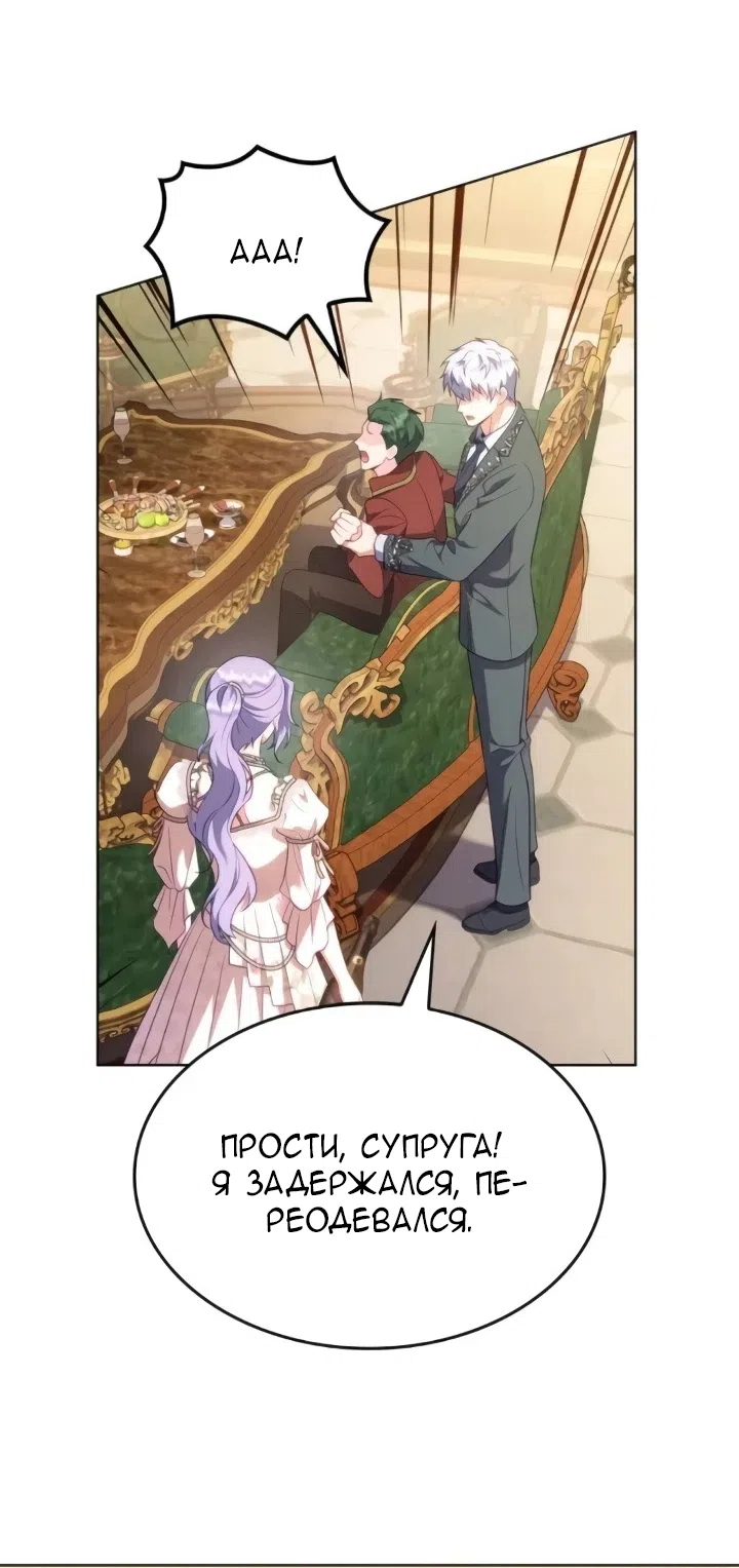 Страница 47 главы 26 манги Говоря словами особого брачного контракта / In a Special Contract's Name
