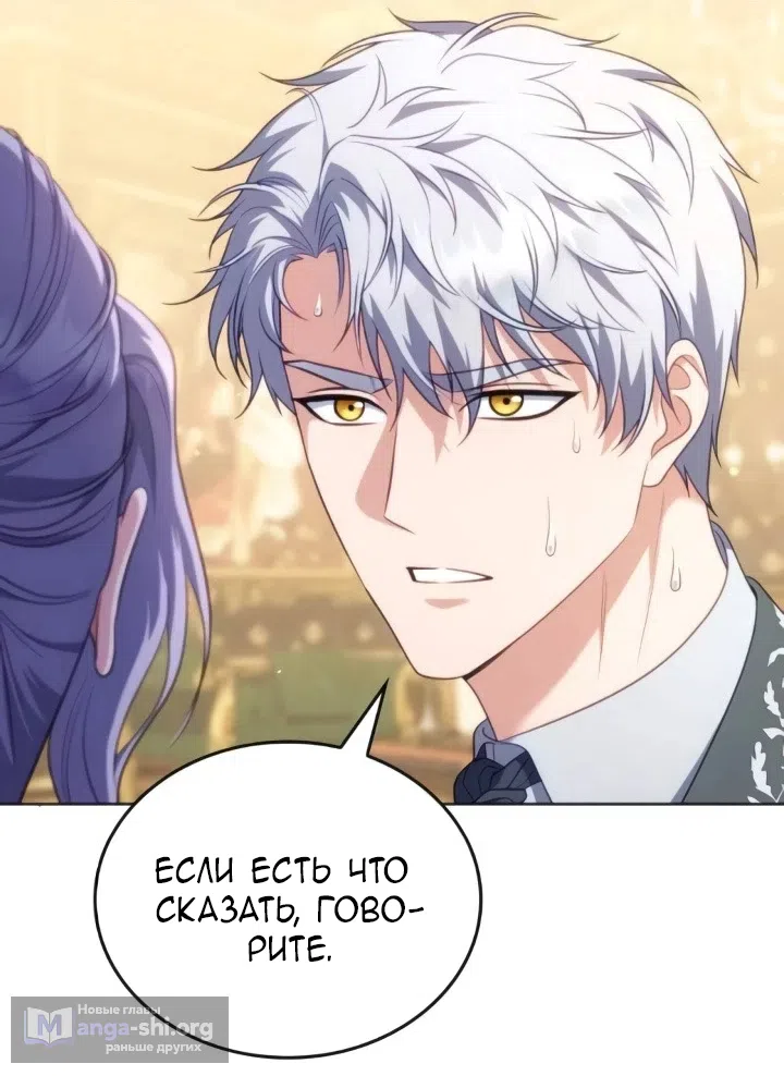 Страница 48 главы 26 манги Говоря словами особого брачного контракта / In a Special Contract's Name