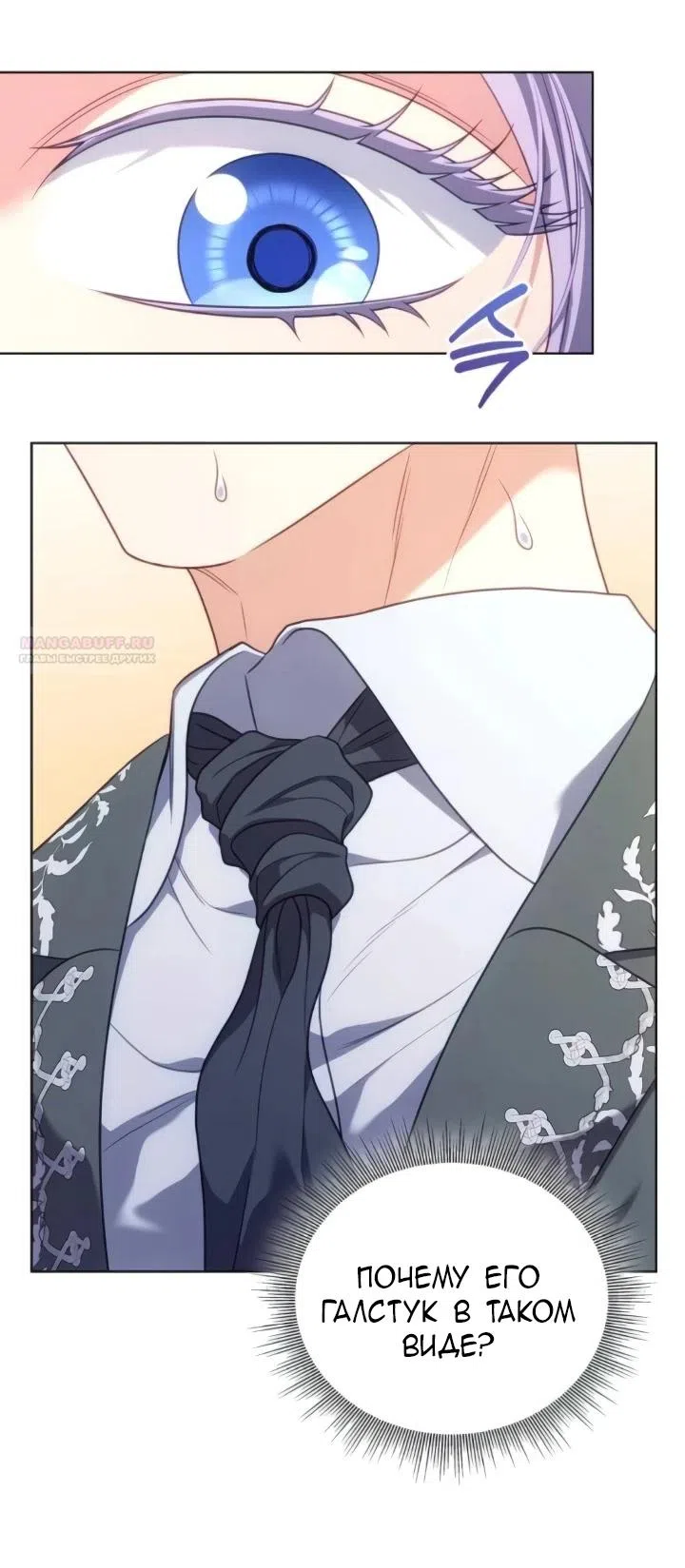 Страница 50 главы 26 манги Говоря словами особого брачного контракта / In a Special Contract's Name