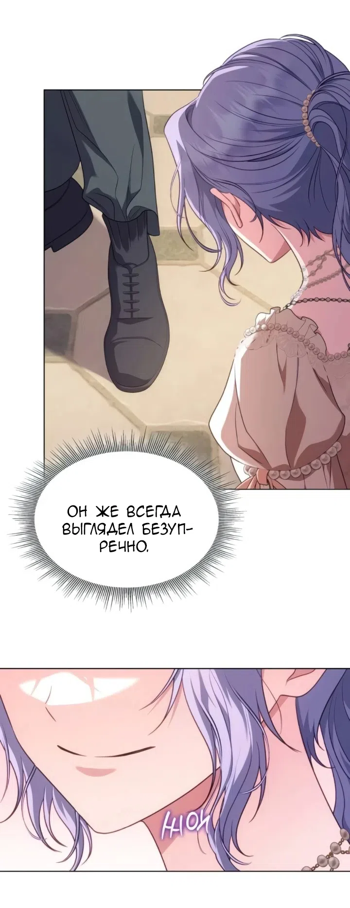 Страница 51 главы 26 манги Говоря словами особого брачного контракта / In a Special Contract's Name