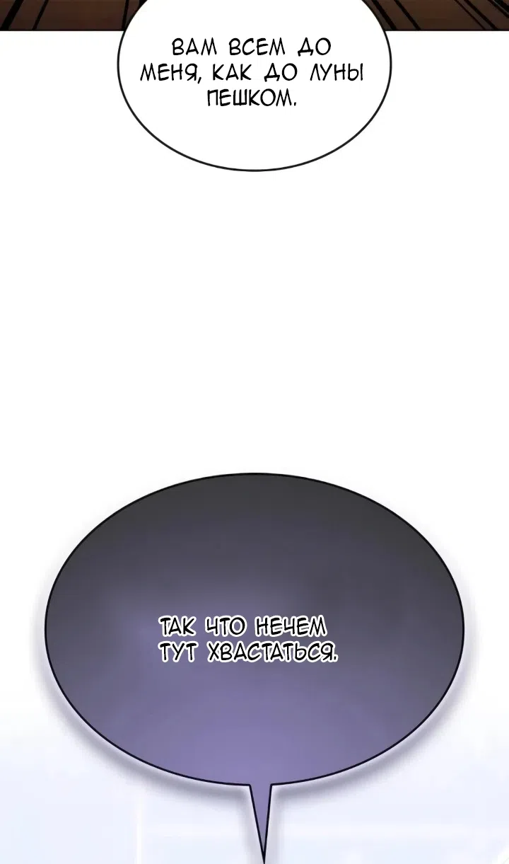 Страница 53 главы 26 манги Говоря словами особого брачного контракта / In a Special Contract's Name