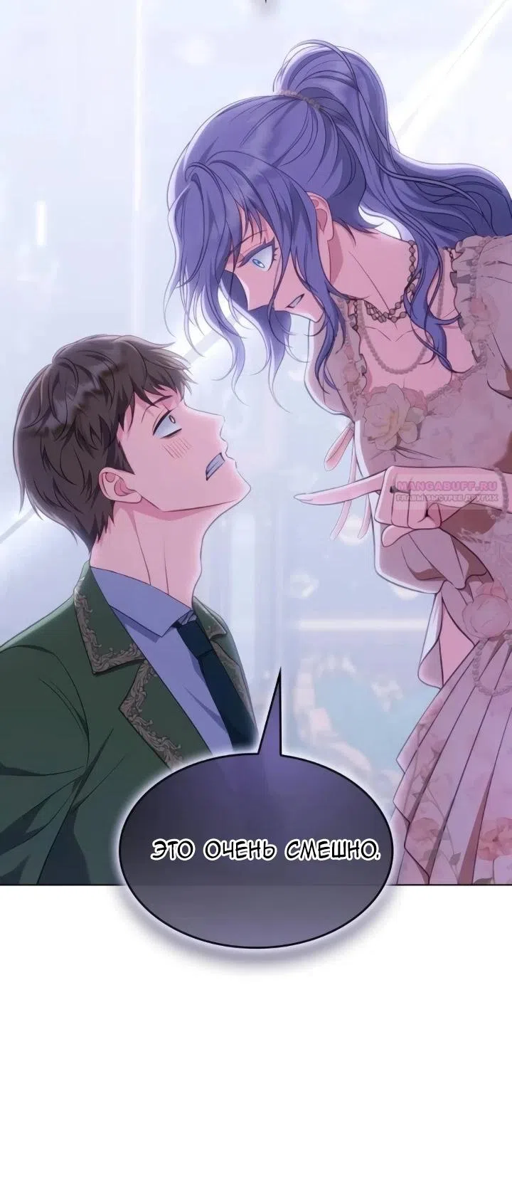 Страница 54 главы 26 манги Говоря словами особого брачного контракта / In a Special Contract's Name
