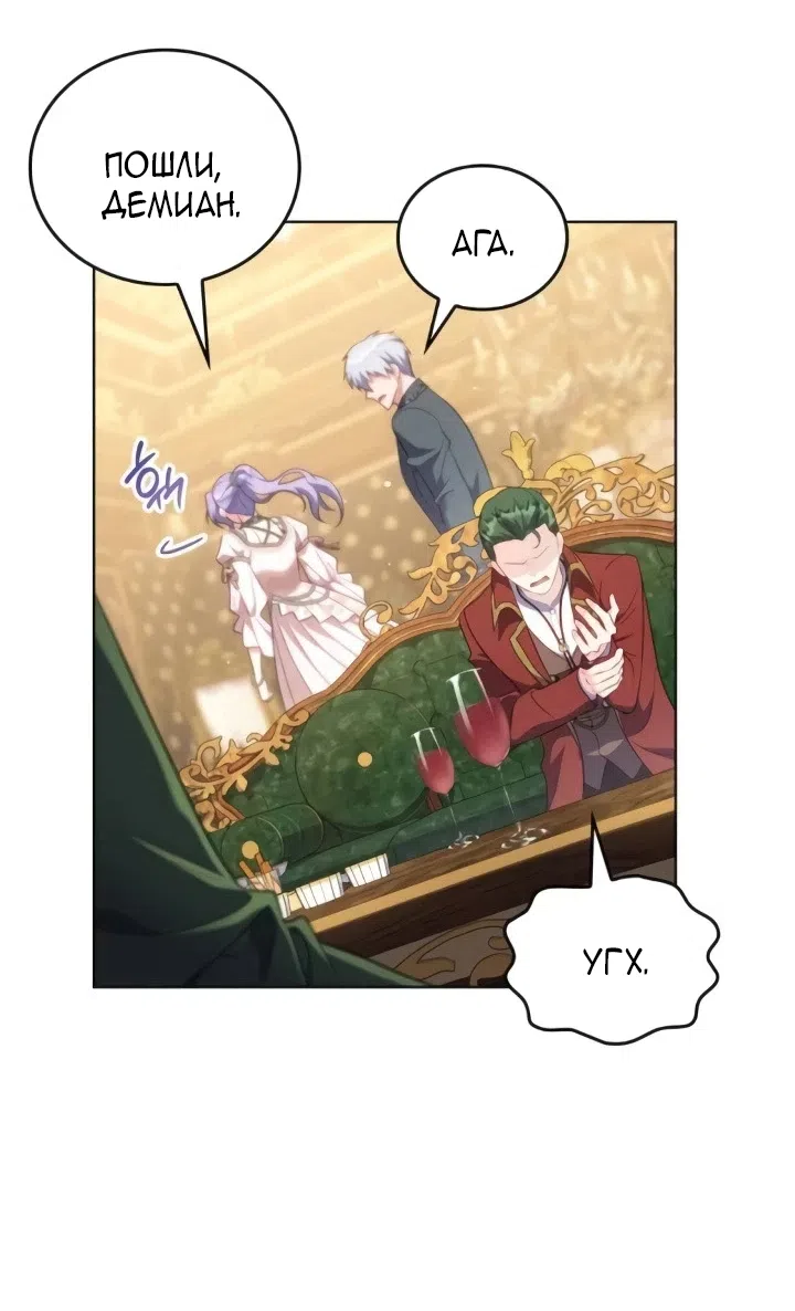 Страница 55 главы 26 манги Говоря словами особого брачного контракта / In a Special Contract's Name