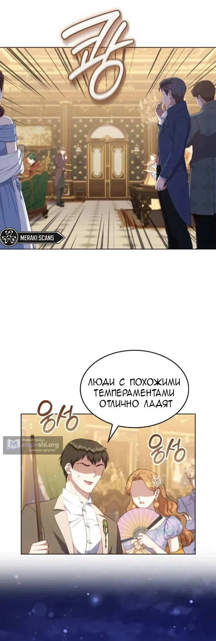 Страница 56 главы 26 манги Говоря словами особого брачного контракта / In a Special Contract's Name