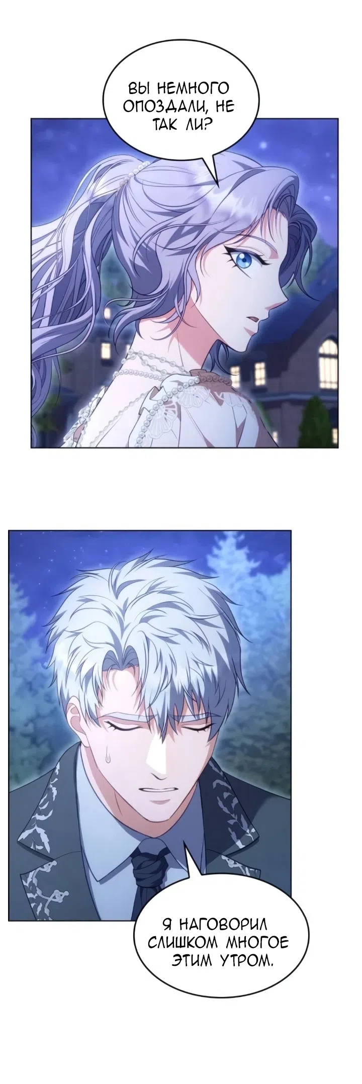 Страница 59 главы 26 манги Говоря словами особого брачного контракта / In a Special Contract's Name
