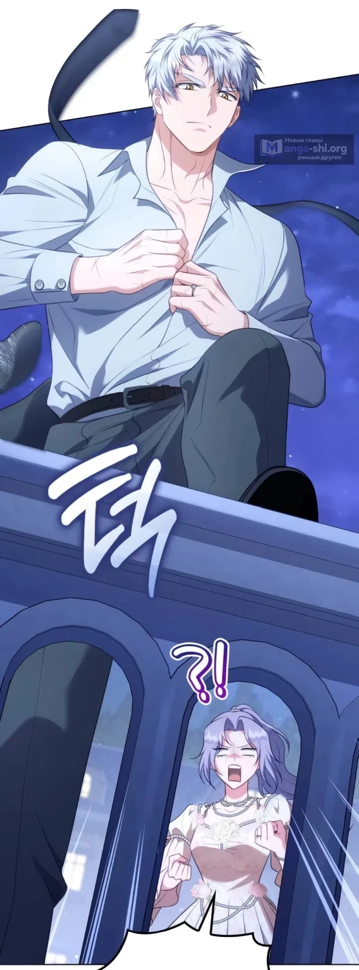 Страница 60 главы 26 манги Говоря словами особого брачного контракта / In a Special Contract's Name