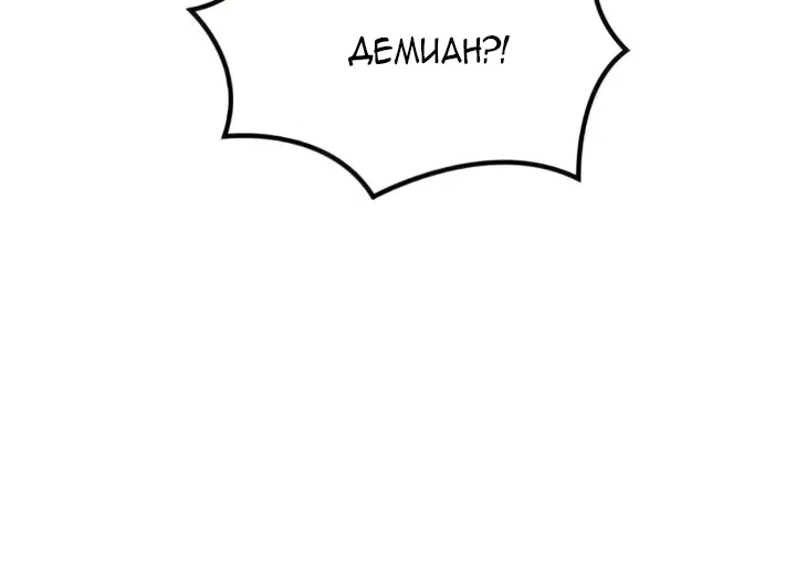 Страница 61 главы 26 манги Говоря словами особого брачного контракта / In a Special Contract's Name