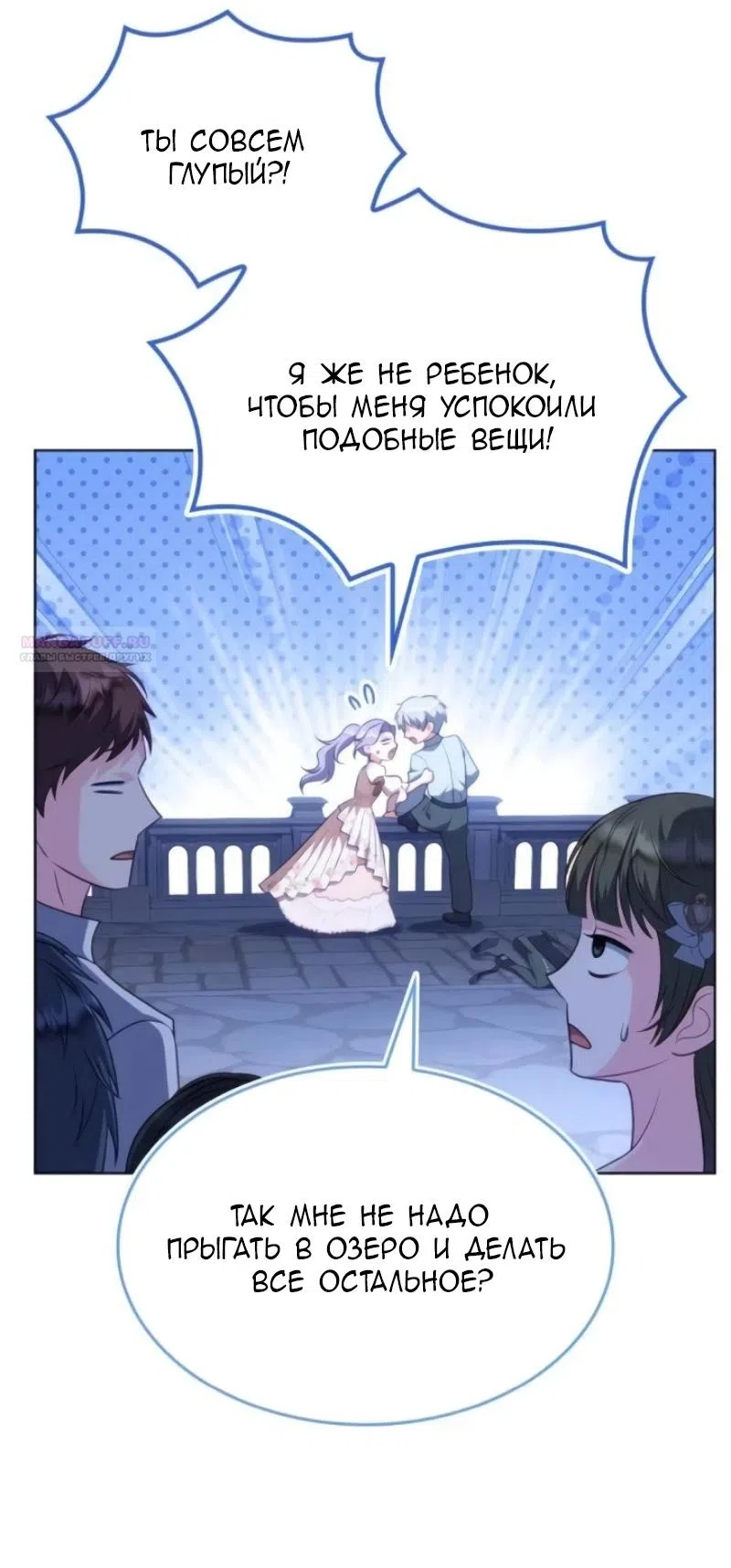 Страница 62 главы 26 манги Говоря словами особого брачного контракта / In a Special Contract's Name