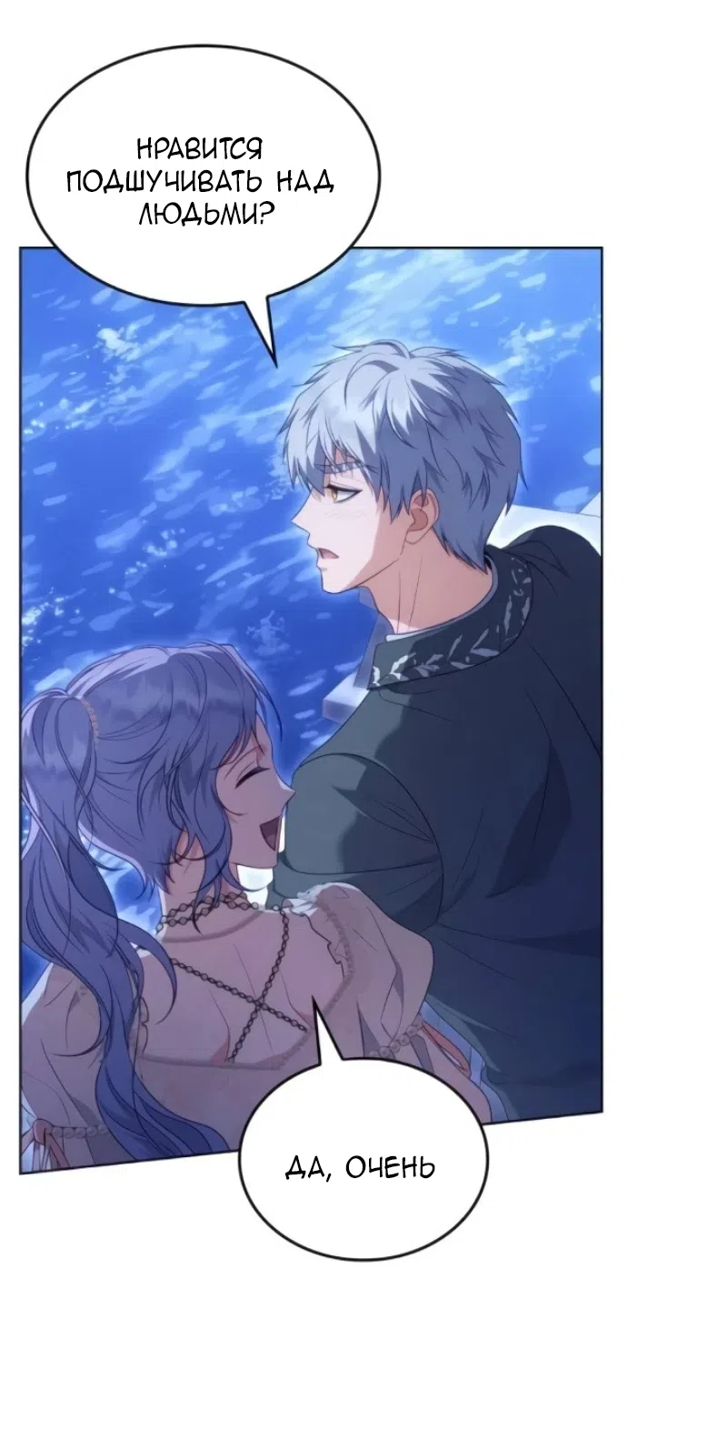 Страница 65 главы 26 манги Говоря словами особого брачного контракта / In a Special Contract's Name