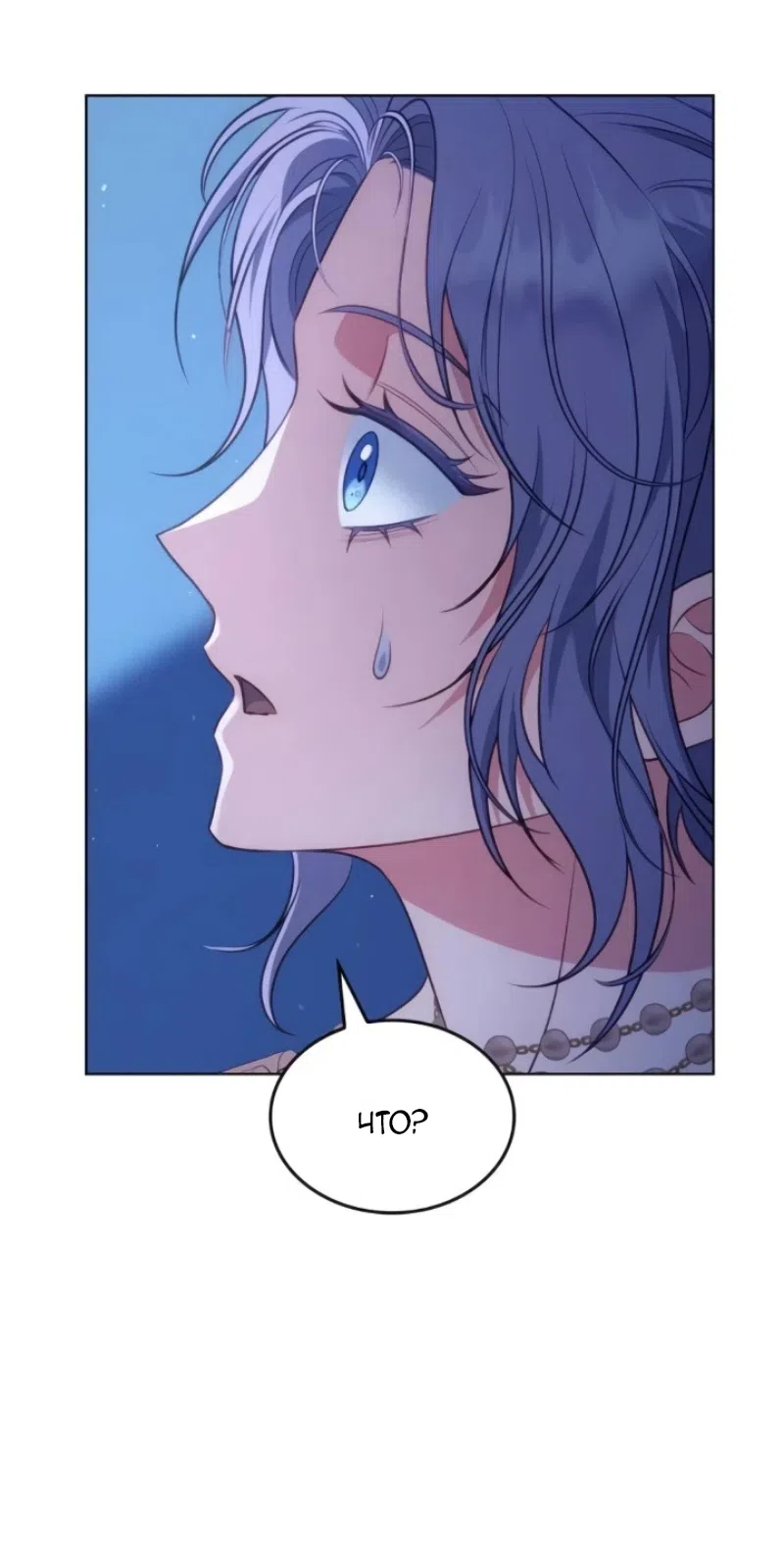 Страница 71 главы 26 манги Говоря словами особого брачного контракта / In a Special Contract's Name