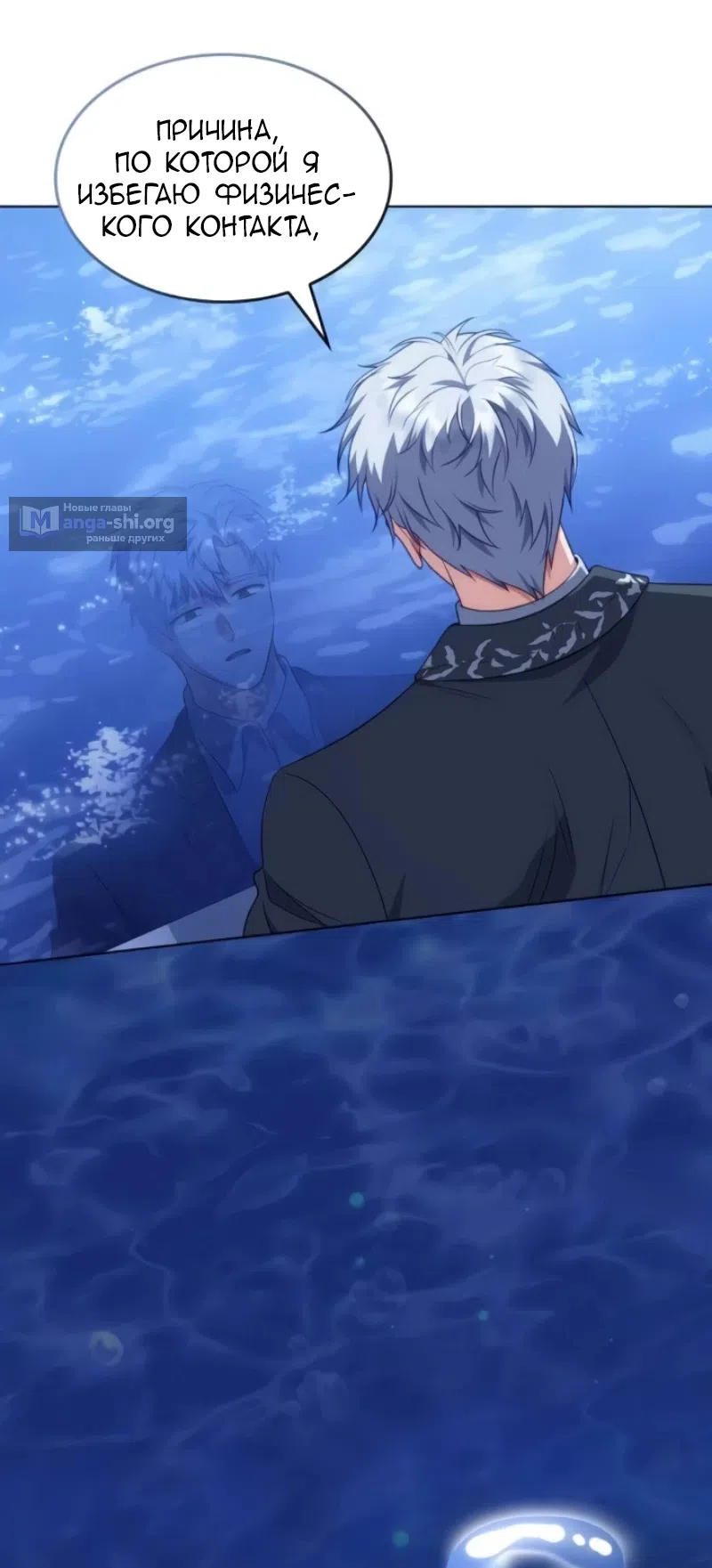 Страница 72 главы 26 манги Говоря словами особого брачного контракта / In a Special Contract's Name