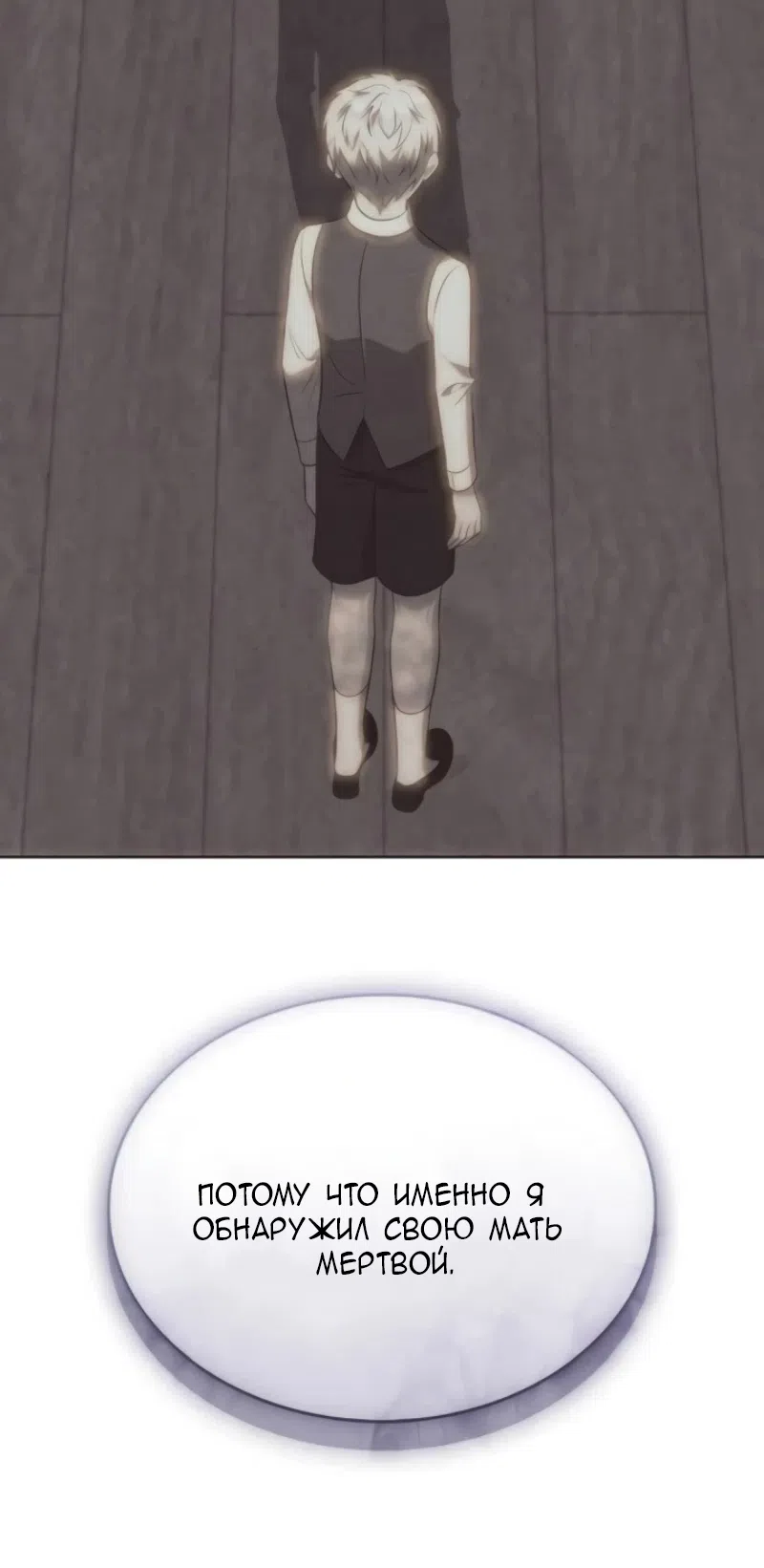 Страница 77 главы 26 манги Говоря словами особого брачного контракта / In a Special Contract's Name