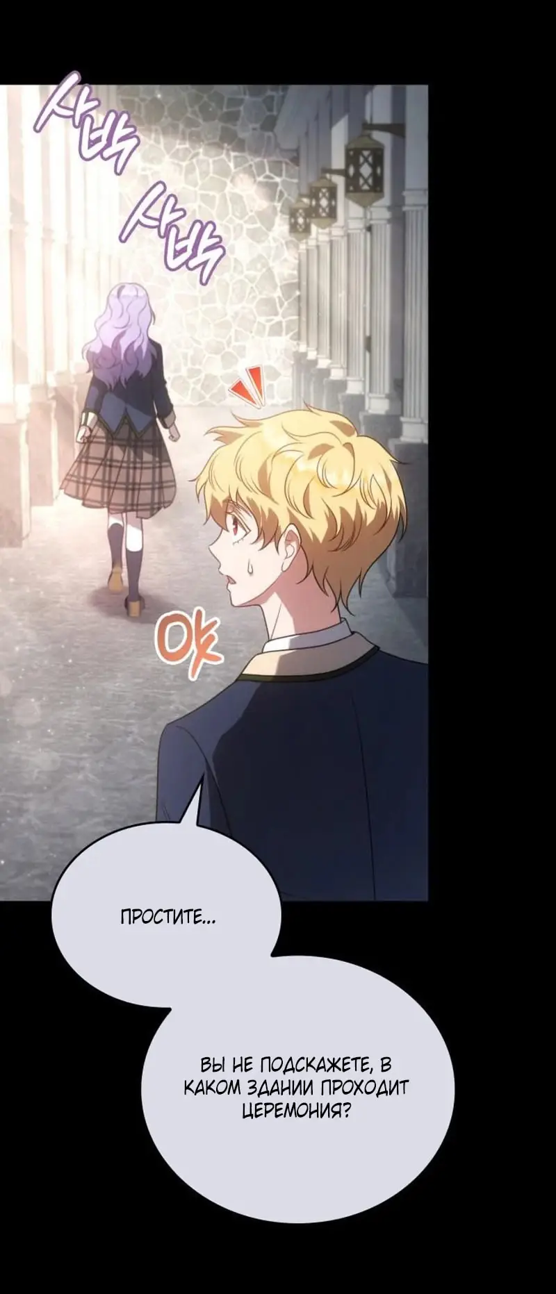 Страница 4 главы 6 манги Говоря словами особого брачного контракта / In a Special Contract's Name