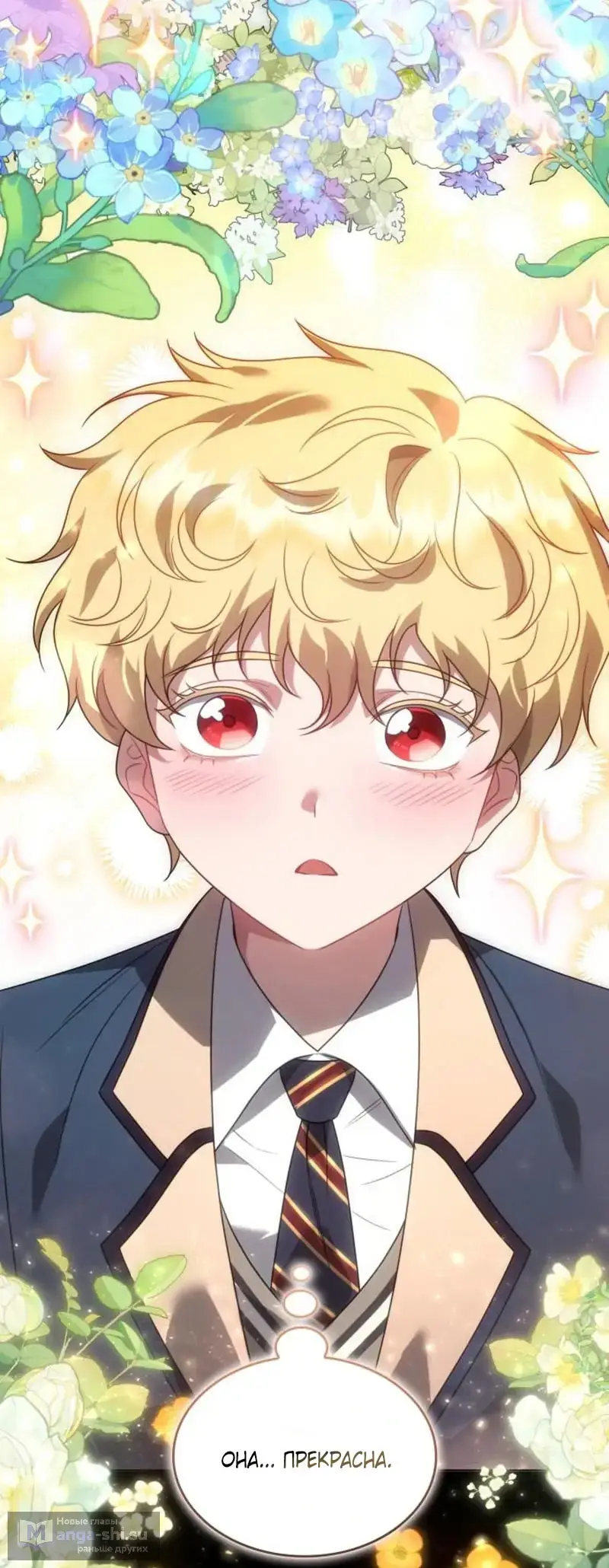 Страница 7 главы 6 манги Говоря словами особого брачного контракта / In a Special Contract's Name