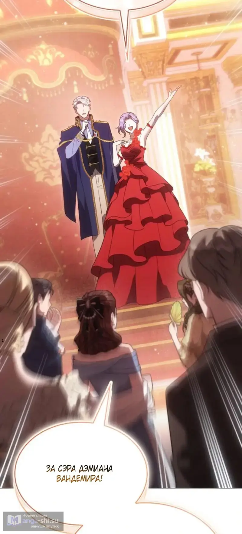 Страница 9 главы 6 манги Говоря словами особого брачного контракта / In a Special Contract's Name