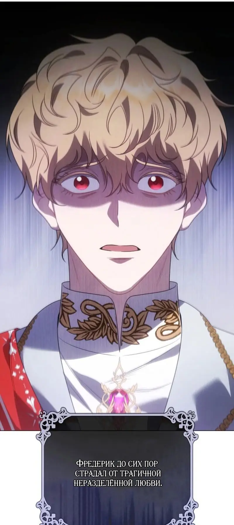 Страница 11 главы 6 манги Говоря словами особого брачного контракта / In a Special Contract's Name