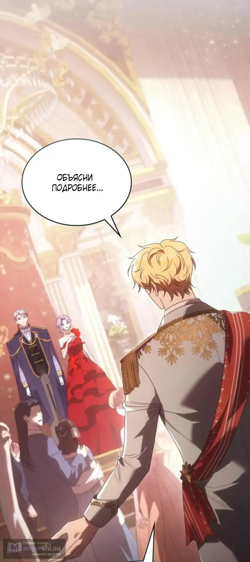 Страница 13 главы 6 манги Говоря словами особого брачного контракта / In a Special Contract's Name