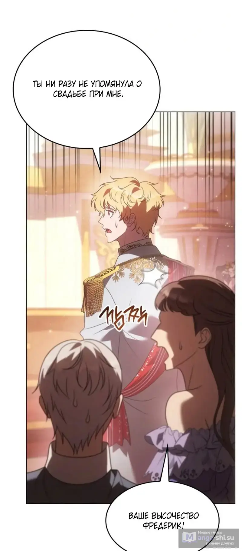 Страница 15 главы 6 манги Говоря словами особого брачного контракта / In a Special Contract's Name