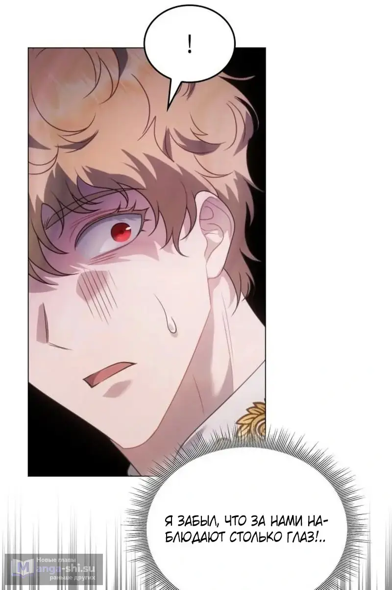 Страница 18 главы 6 манги Говоря словами особого брачного контракта / In a Special Contract's Name