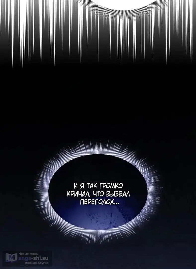 Страница 19 главы 6 манги Говоря словами особого брачного контракта / In a Special Contract's Name