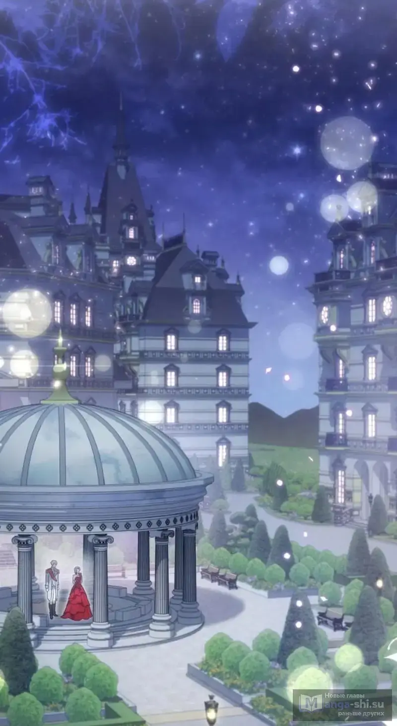 Страница 24 главы 6 манги Говоря словами особого брачного контракта / In a Special Contract's Name