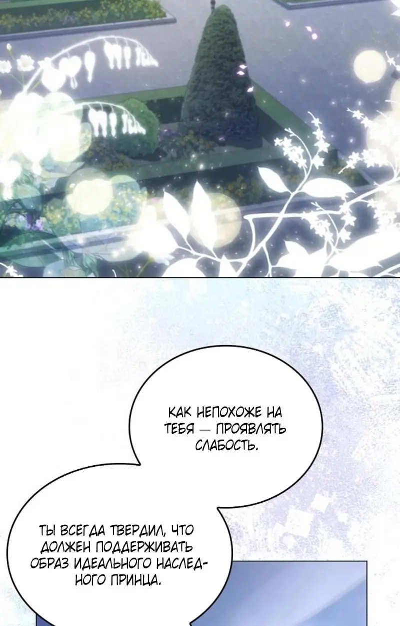 Страница 25 главы 6 манги Говоря словами особого брачного контракта / In a Special Contract's Name